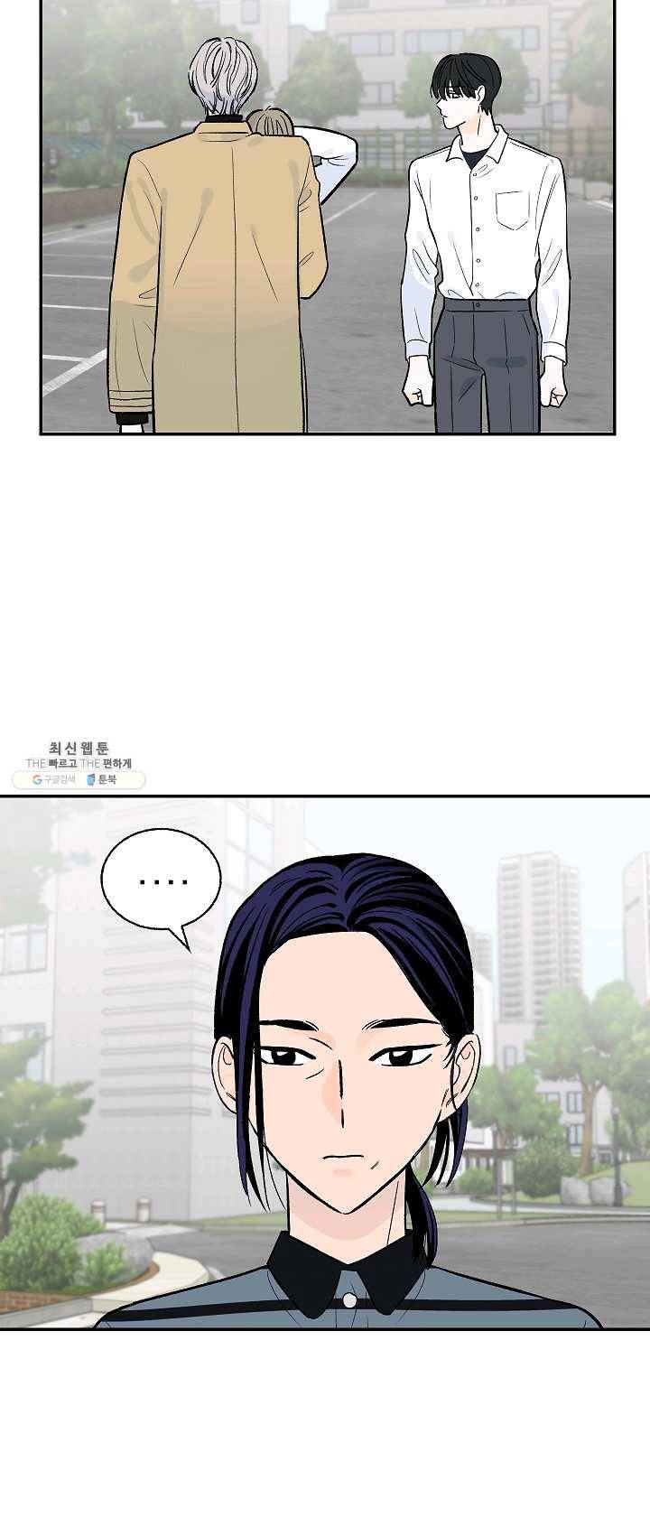 가깝고도 먼 20화 12