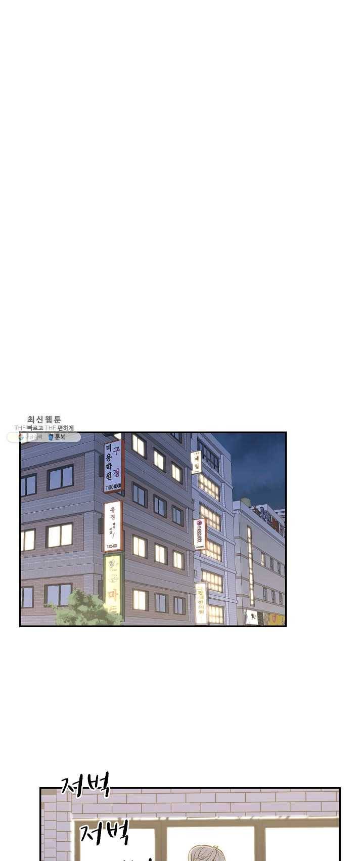 가깝고도 먼 20화 18
