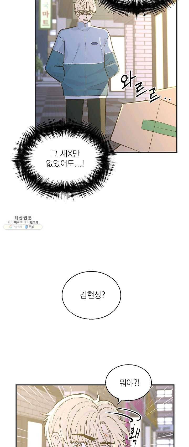 가깝고도 먼 20화 20