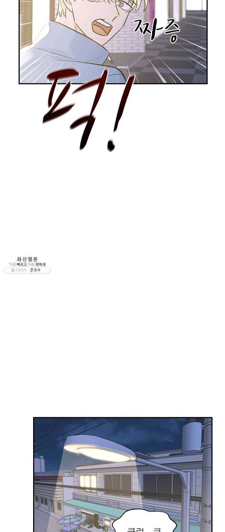 가깝고도 먼 20화 21