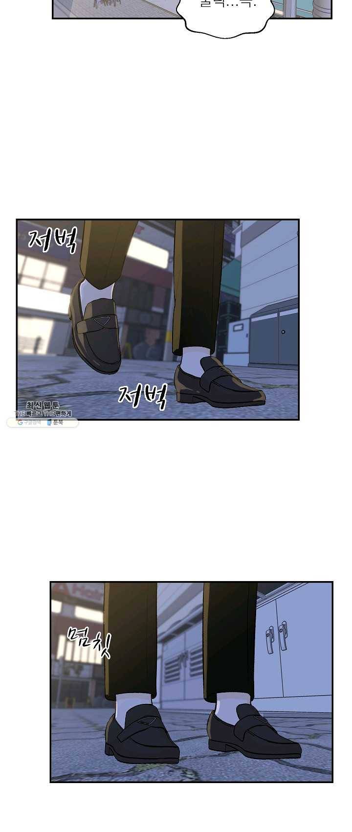 가깝고도 먼 20화 22