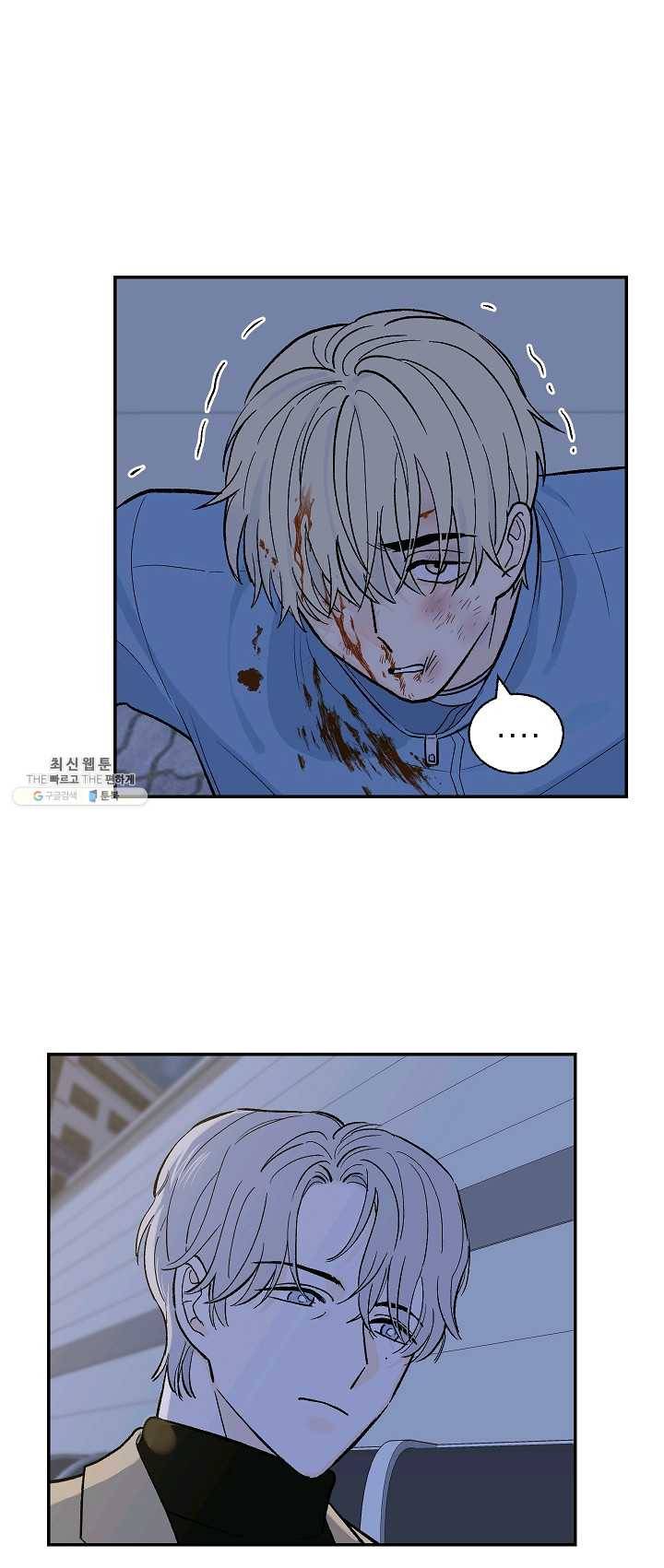 가깝고도 먼 20화 23