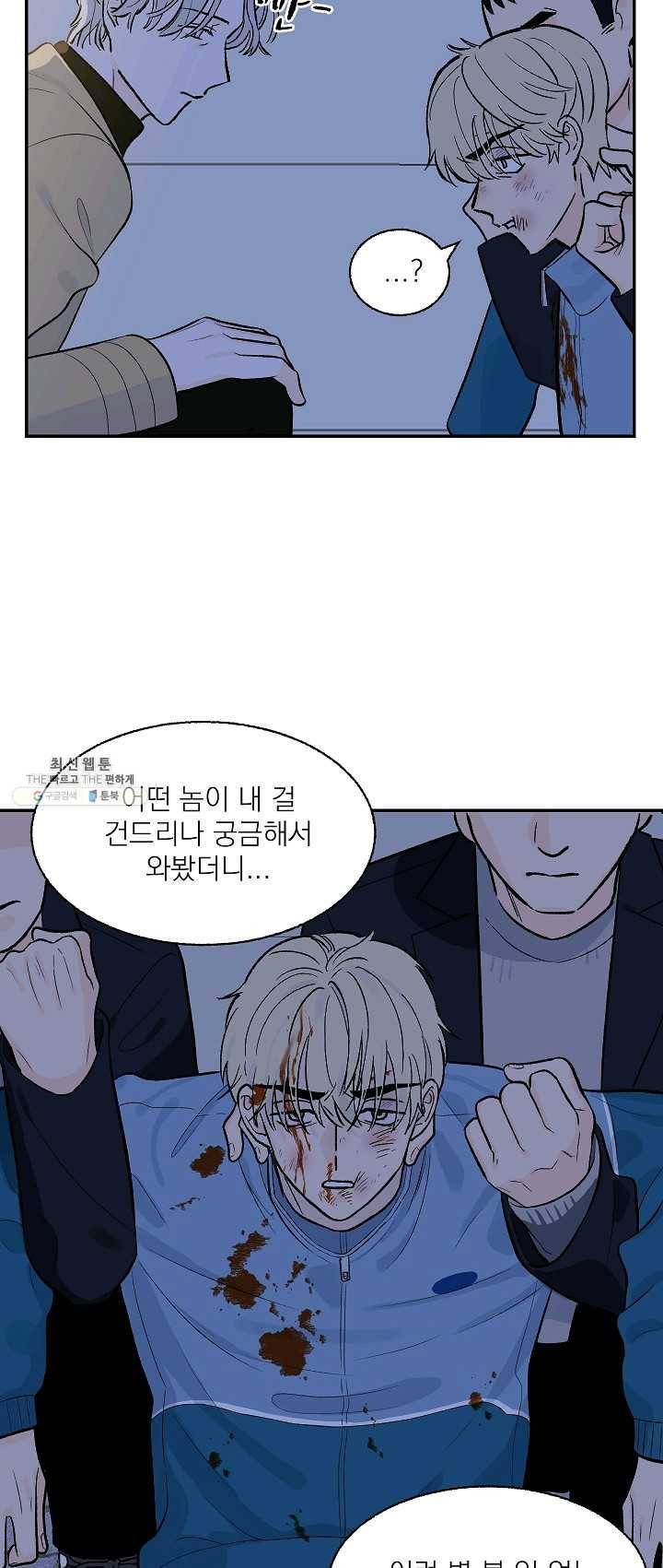 가깝고도 먼 20화 25