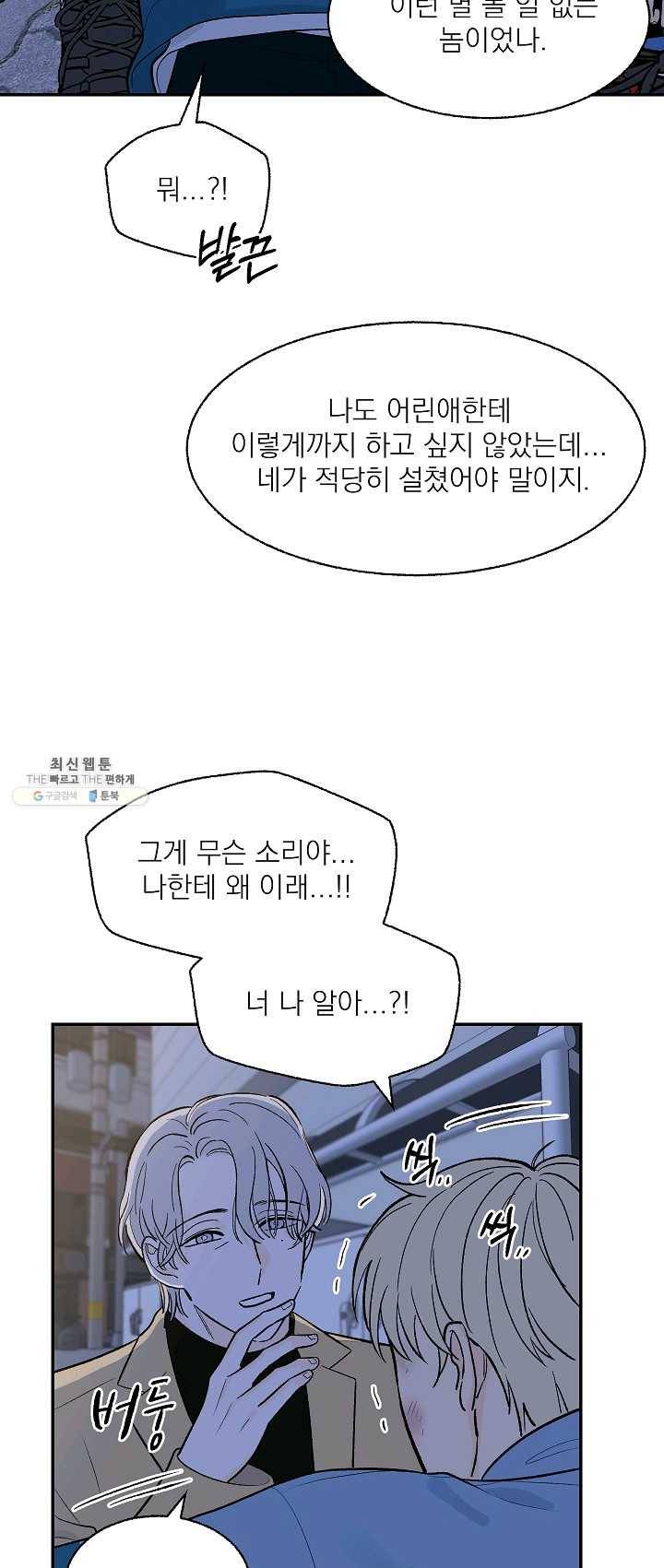 가깝고도 먼 20화 26
