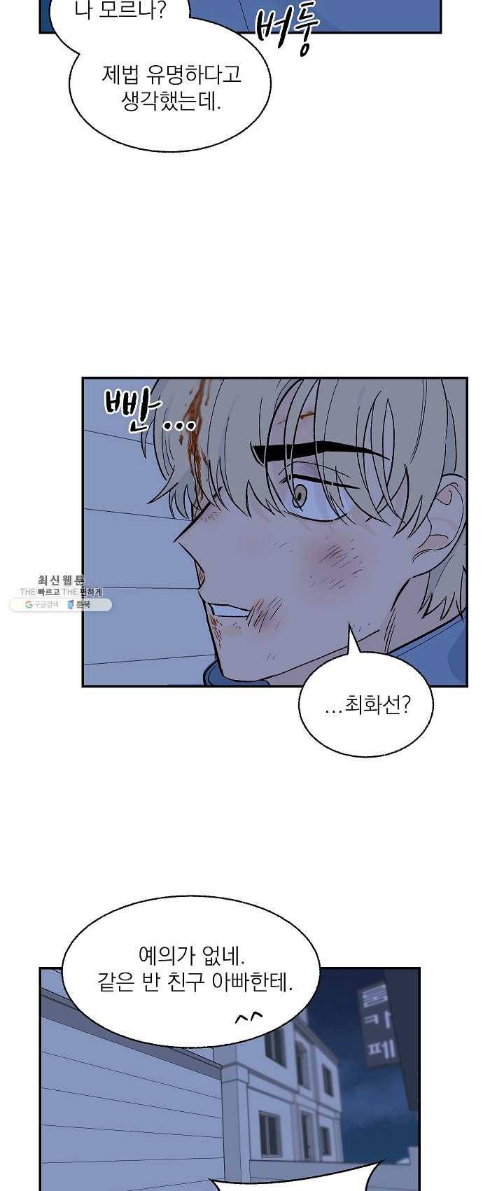 가깝고도 먼 20화 27