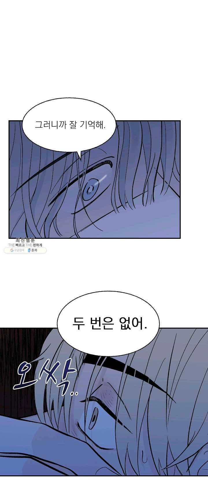 가깝고도 먼 20화 30