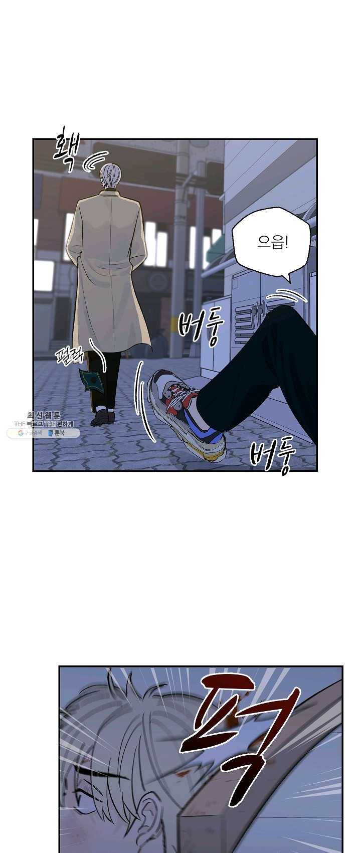 가깝고도 먼 20화 33