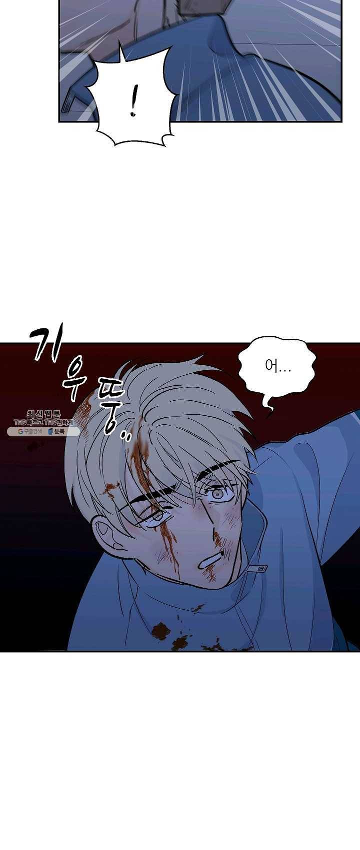 가깝고도 먼 20화 34