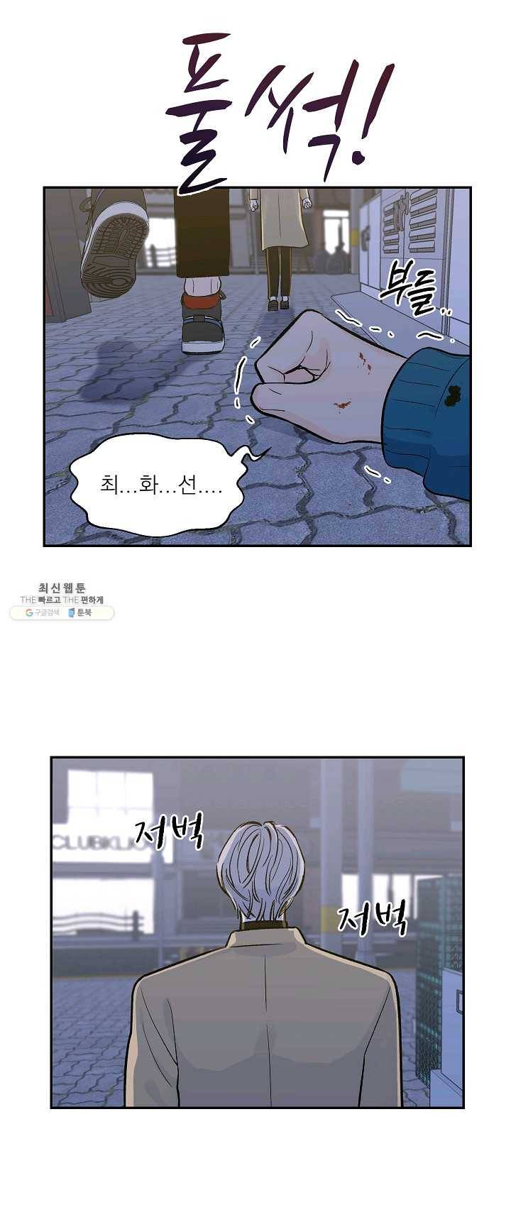 가깝고도 먼 20화 35