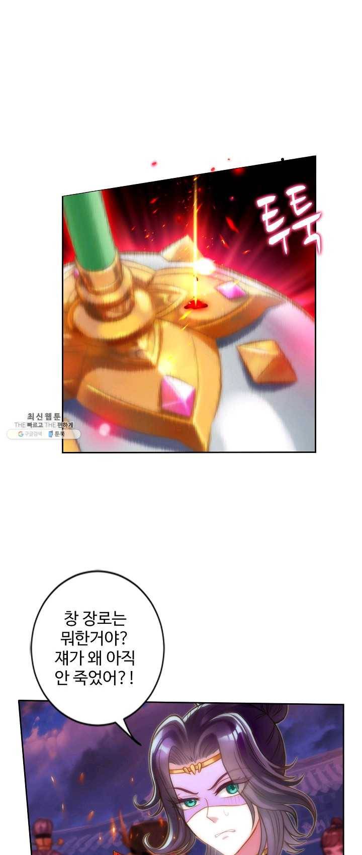 랑환서원 58화 4