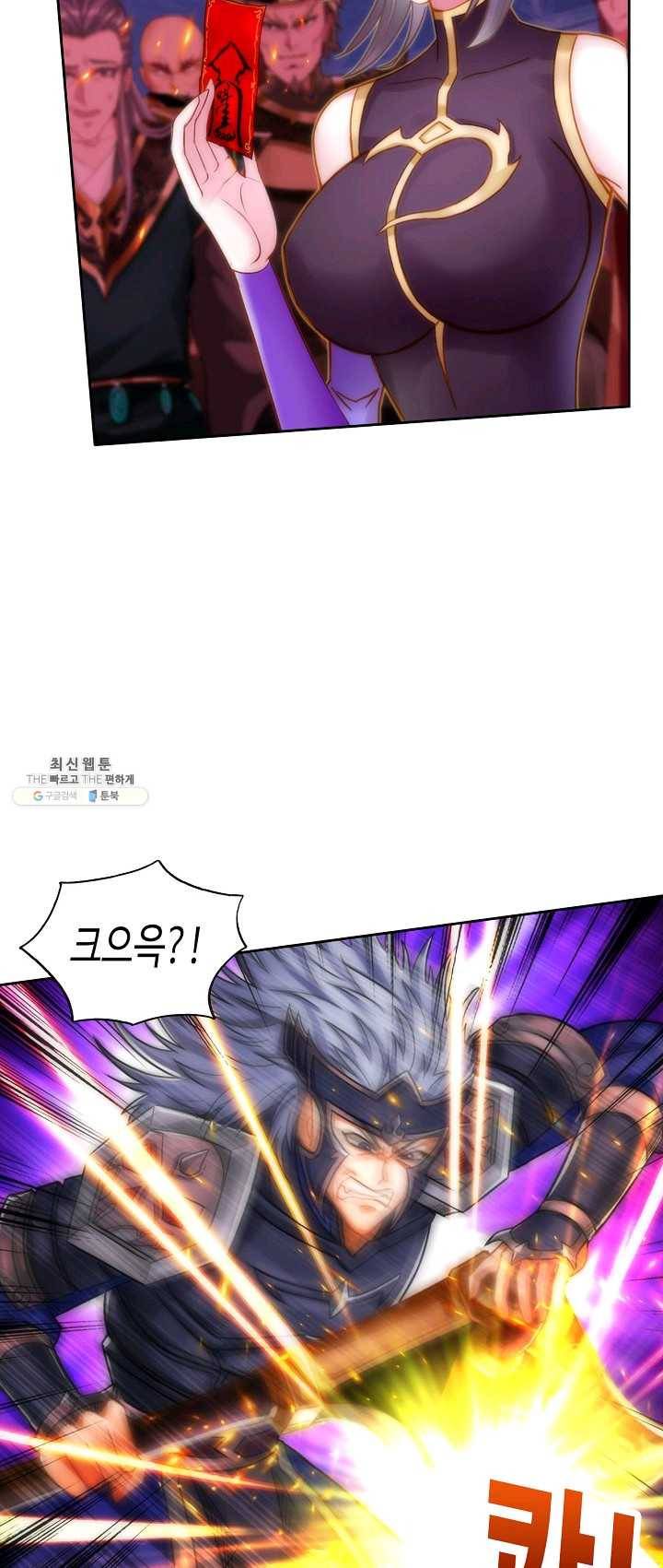 랑환서원 58화 5