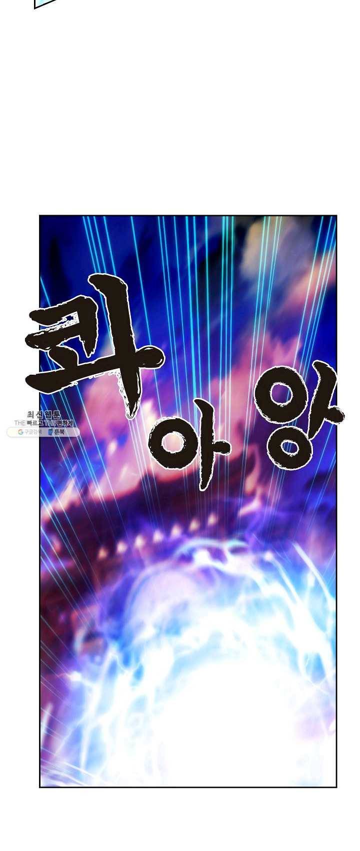 랑환서원 58화 9