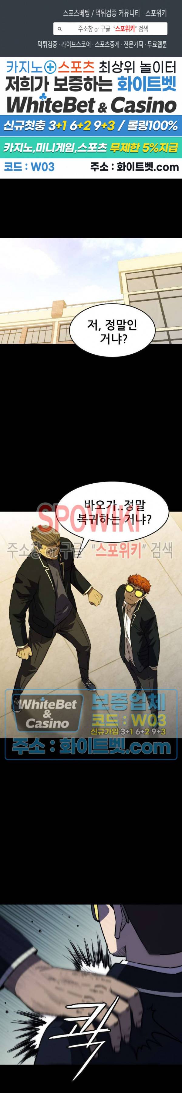 와치독 50화 1