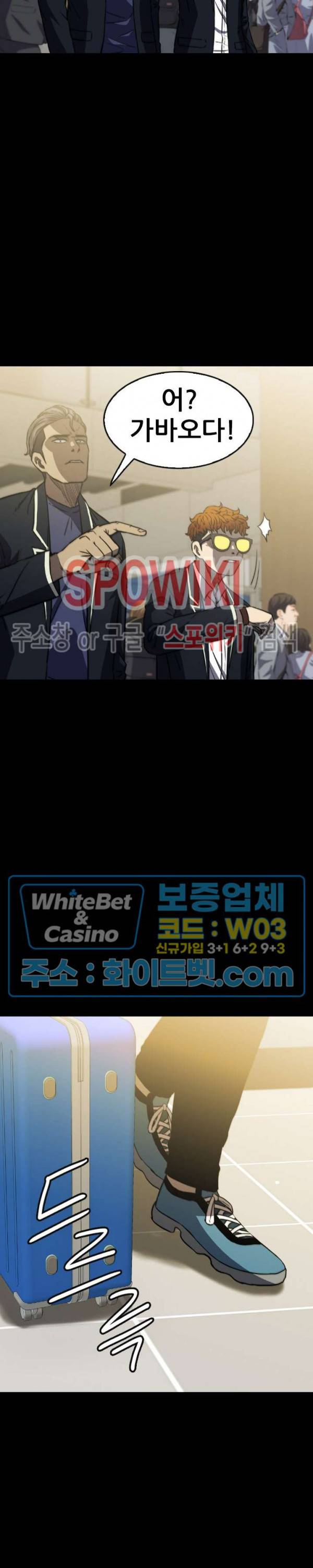 와치독 50화 6