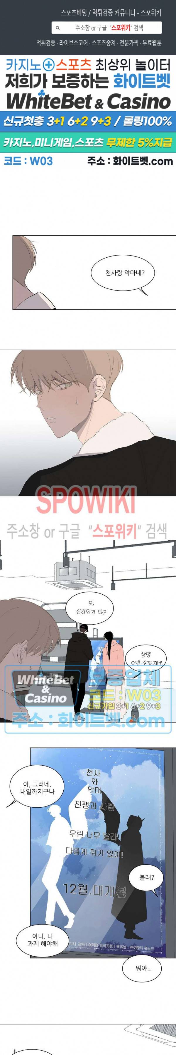 언로맨틱 퀘스트 24화 1