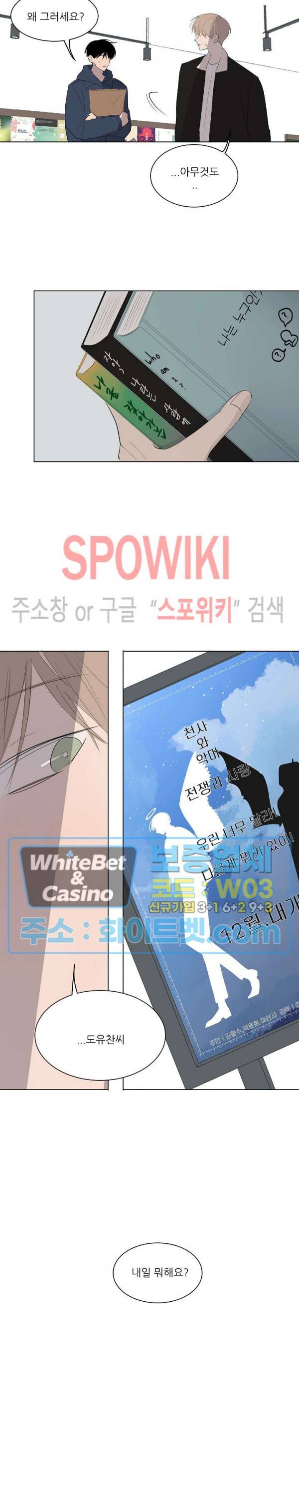 언로맨틱 퀘스트 24화 2