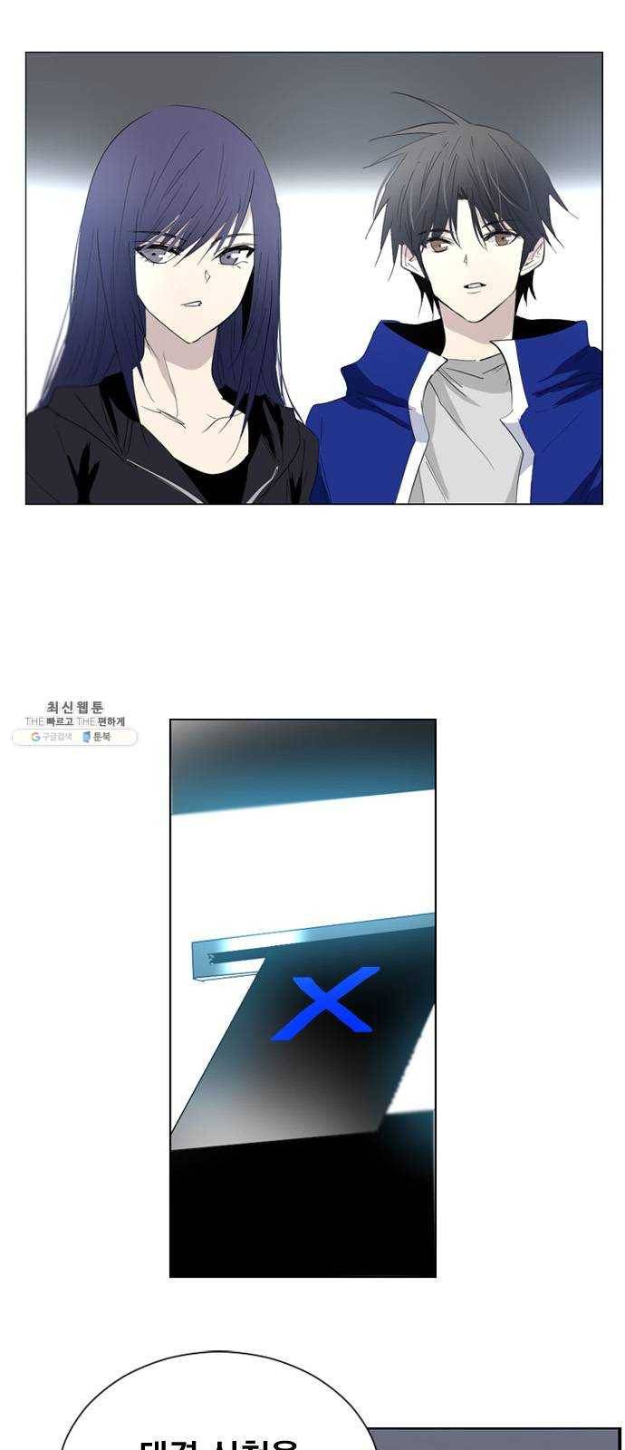 백년게임 44화 2