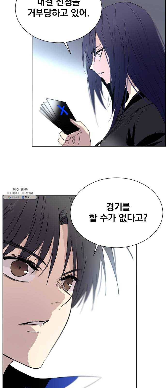 백년게임 44화 3