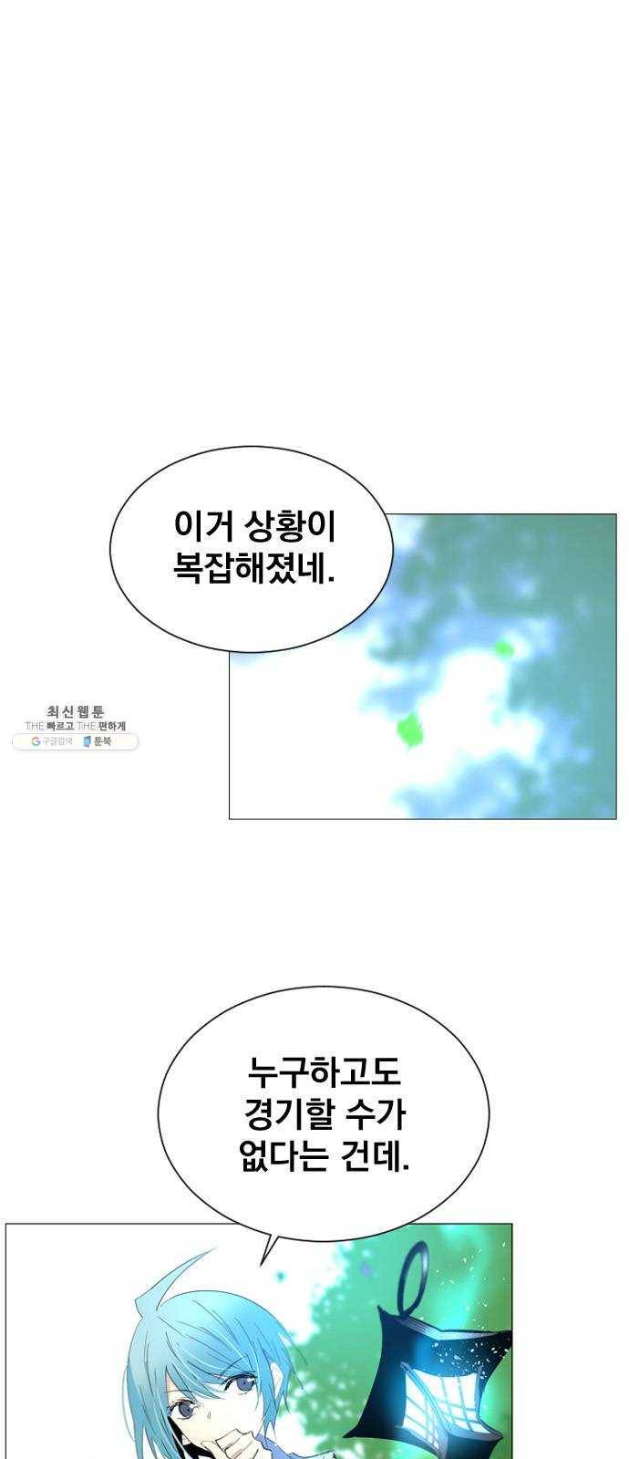 백년게임 44화 5