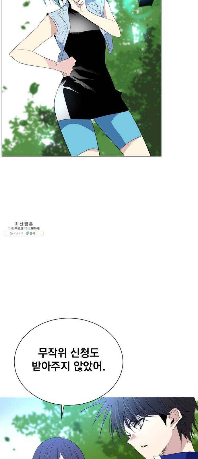 백년게임 44화 6