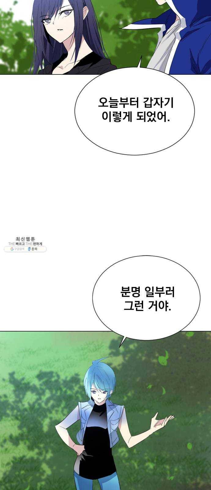 백년게임 44화 7