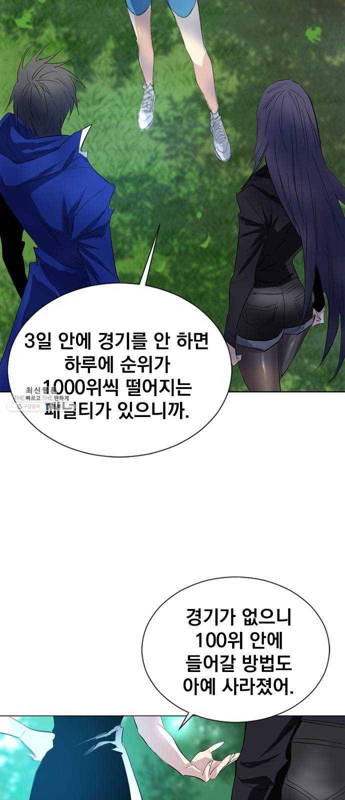 백년게임 44화 8