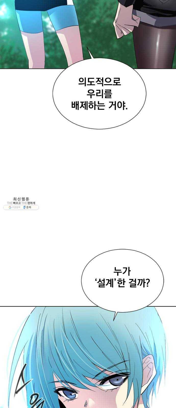 백년게임 44화 9