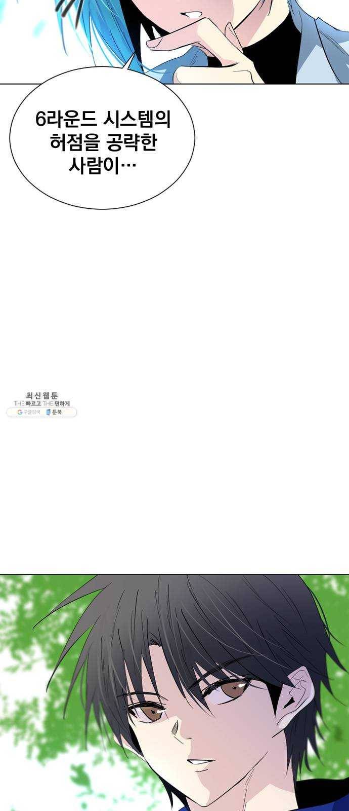 백년게임 44화 10