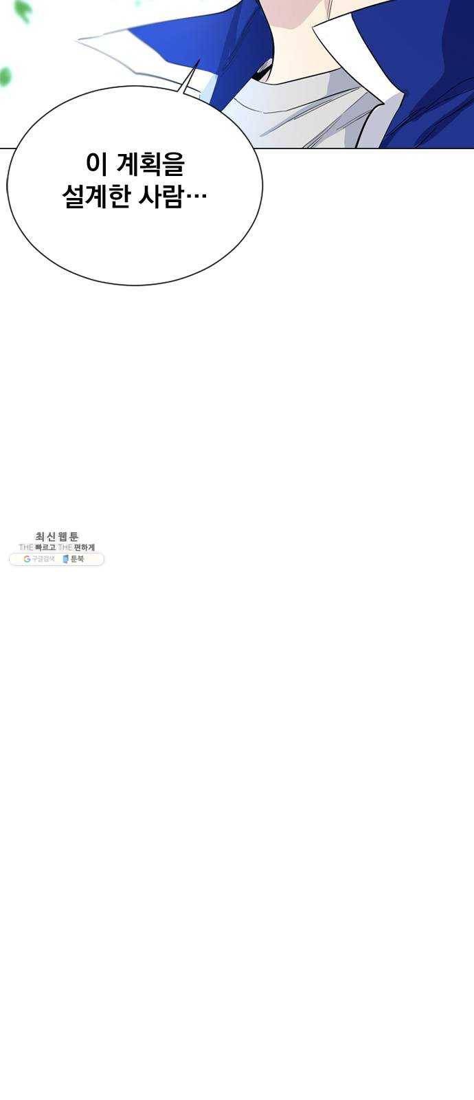 백년게임 44화 11