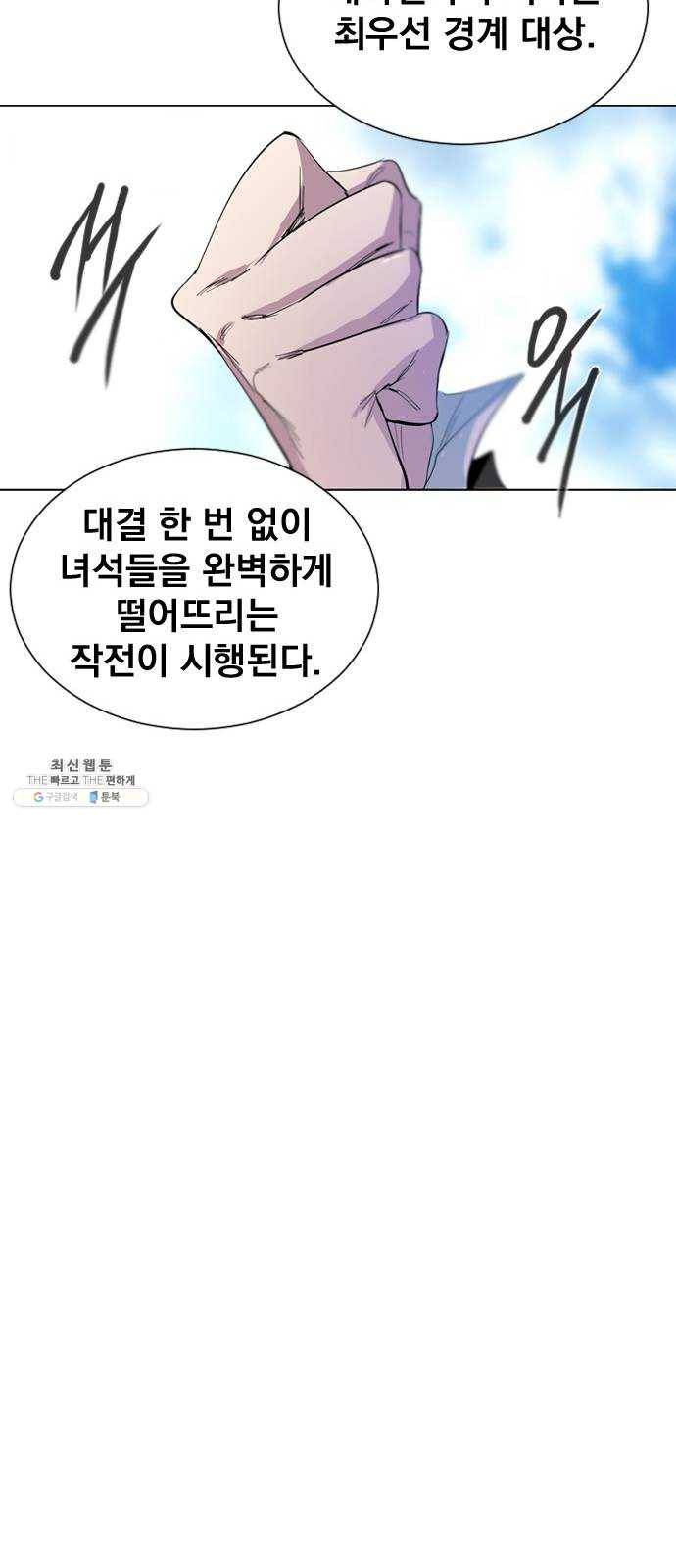백년게임 44화 14