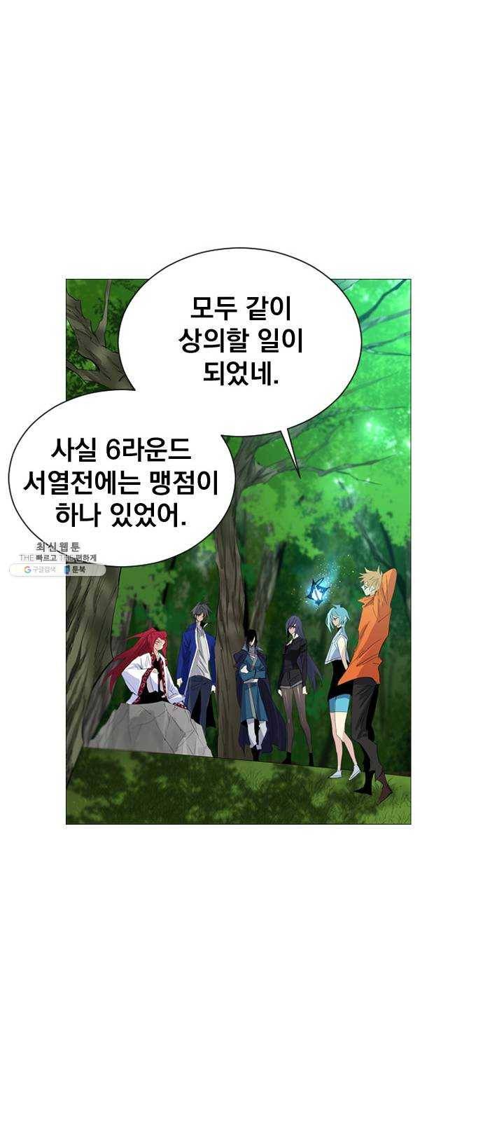백년게임 44화 15
