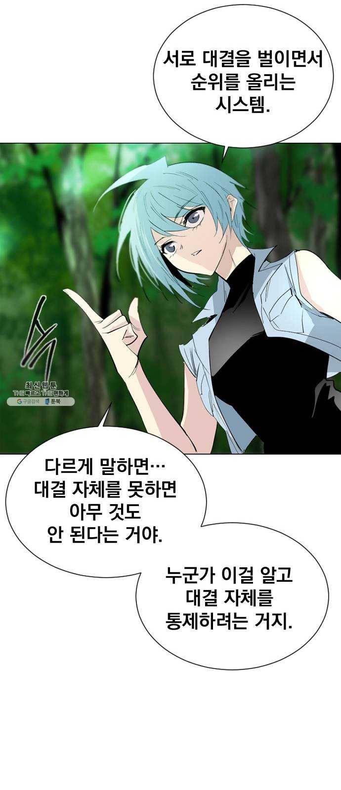 백년게임 44화 16