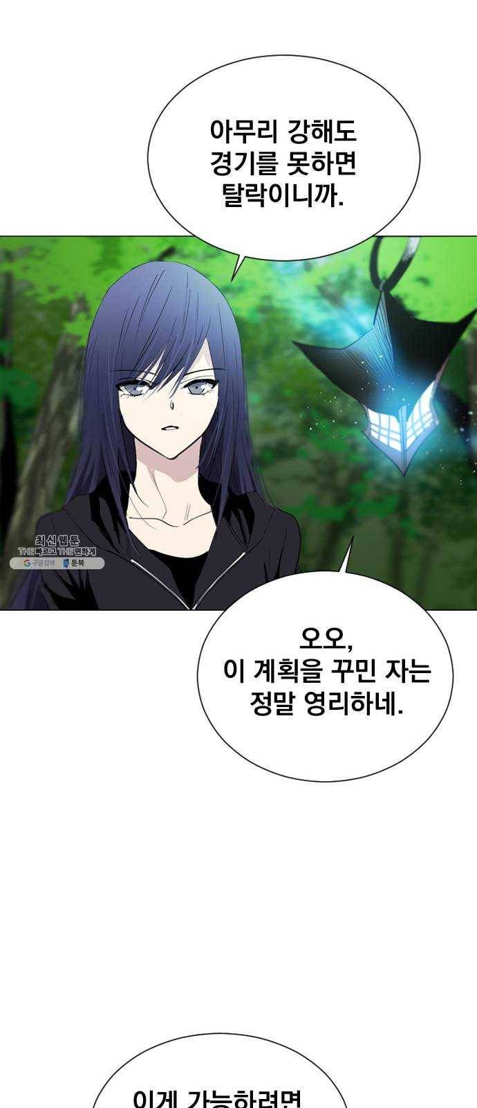 백년게임 44화 17