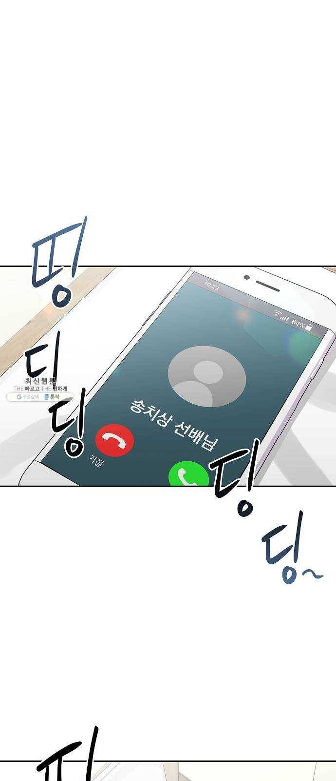 악몽일기 12화 공생 (2) 1