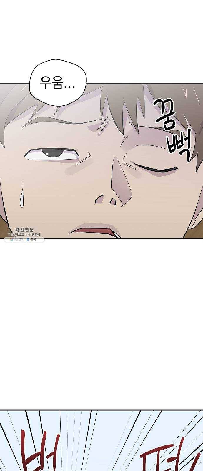 악몽일기 12화 공생 (2) 3