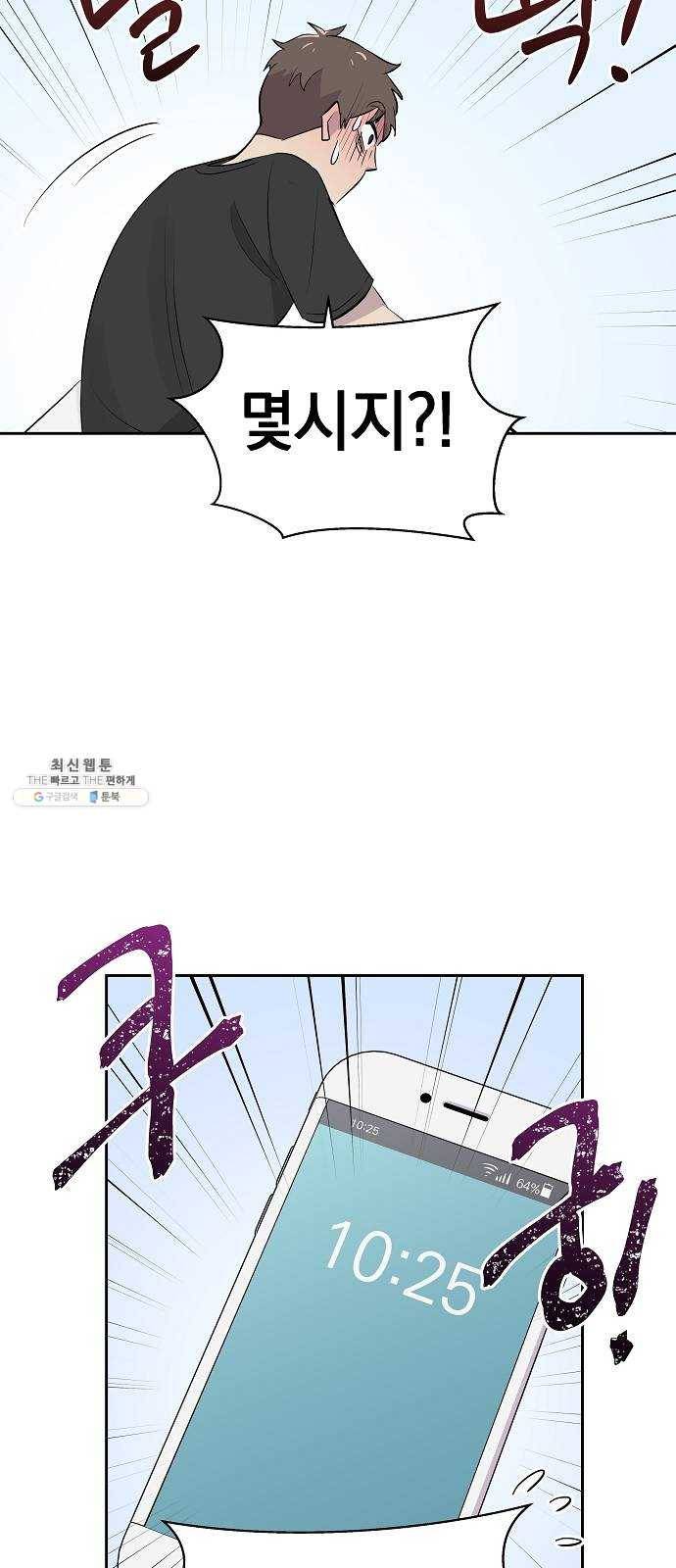 악몽일기 12화 공생 (2) 4