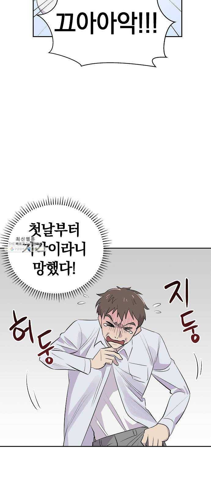악몽일기 12화 공생 (2) 5
