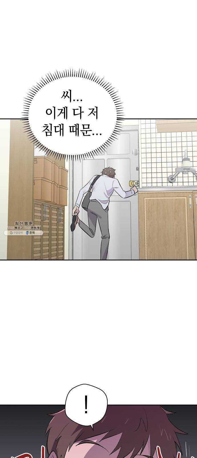 악몽일기 12화 공생 (2) 6