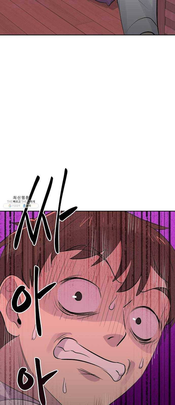 악몽일기 12화 공생 (2) 10