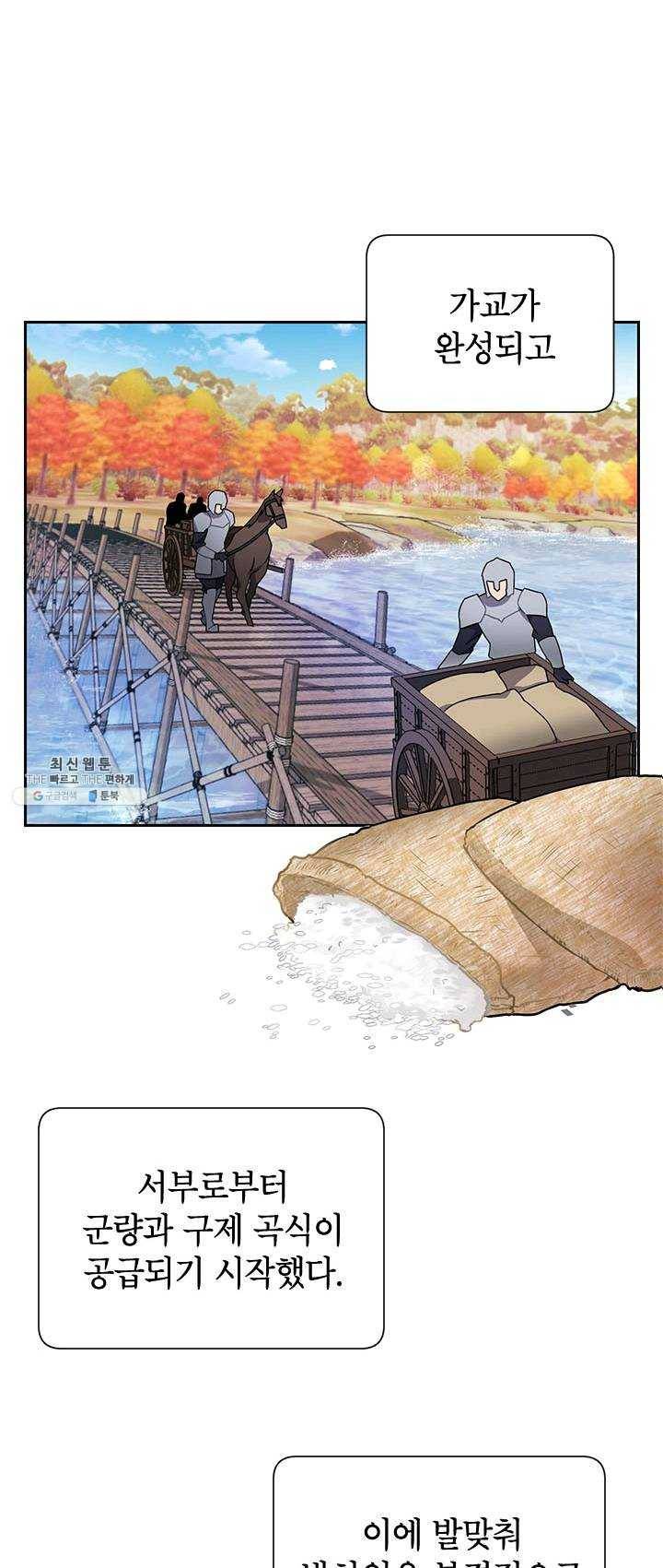 전령새 왕녀님 24화 1