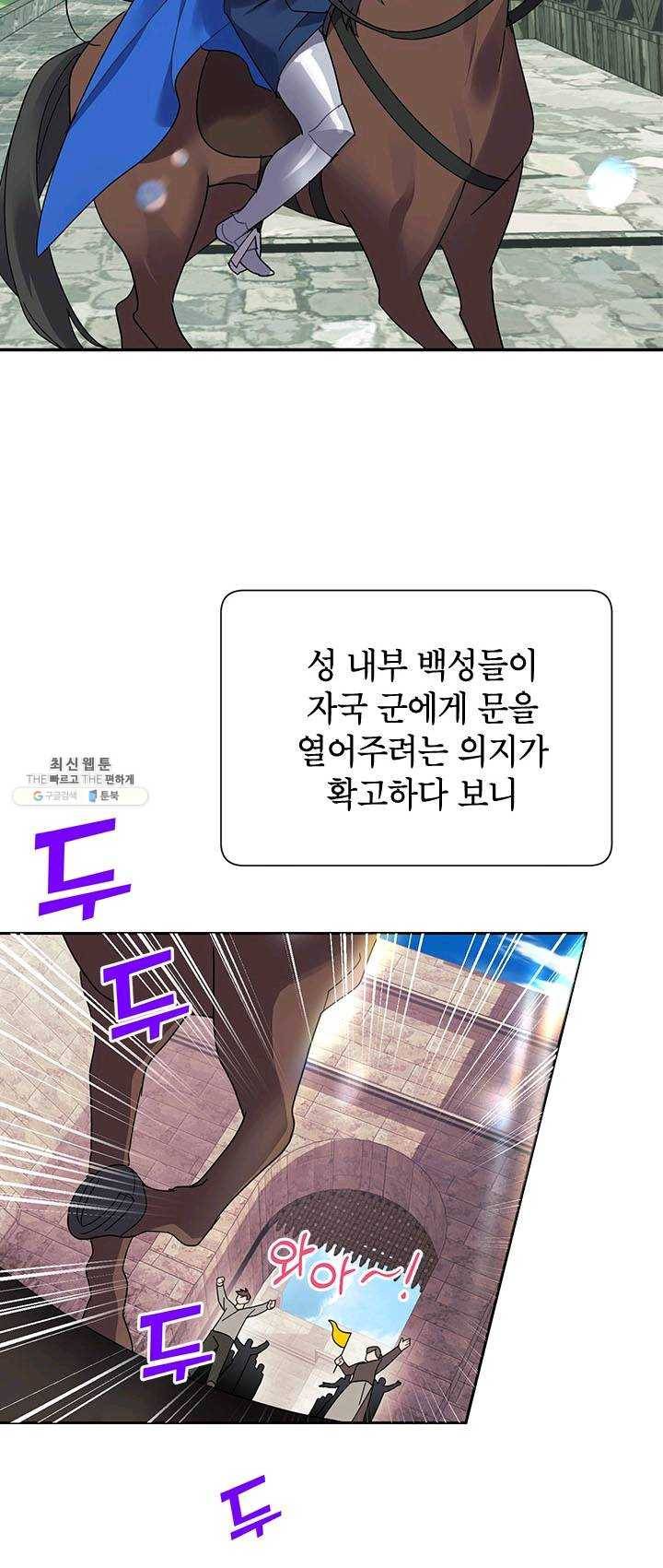 전령새 왕녀님 24화 4