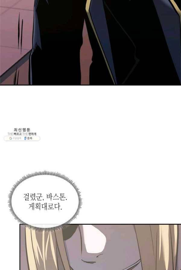 이차원 용병 시즌4 61화 10