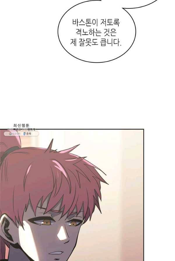 이차원 용병 시즌4 61화 17