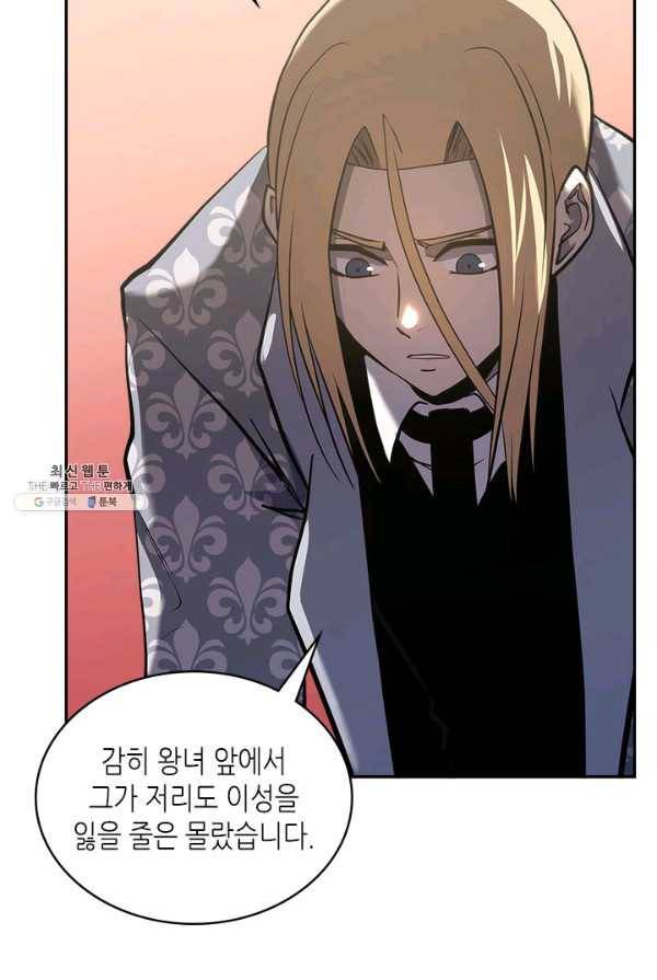 이차원 용병 시즌4 61화 19