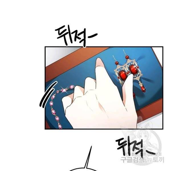그녀가 악녀로 사는 이유 19화 13