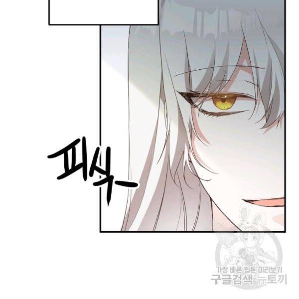 그녀가 악녀로 사는 이유 19화 25