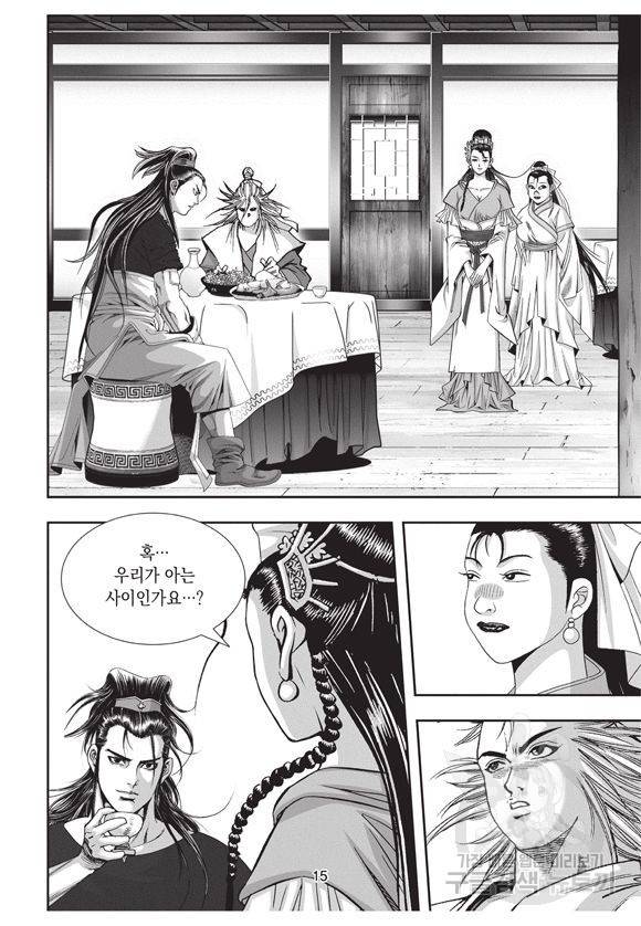 백가쟁패 16권 14