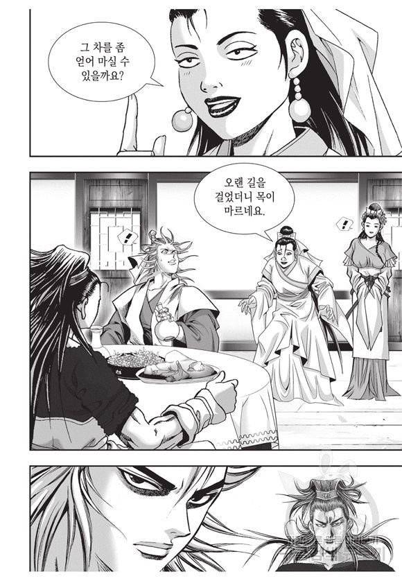 백가쟁패 16권 19