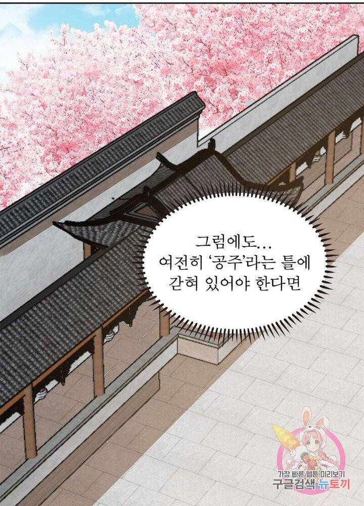 흑룡재림 60화 4