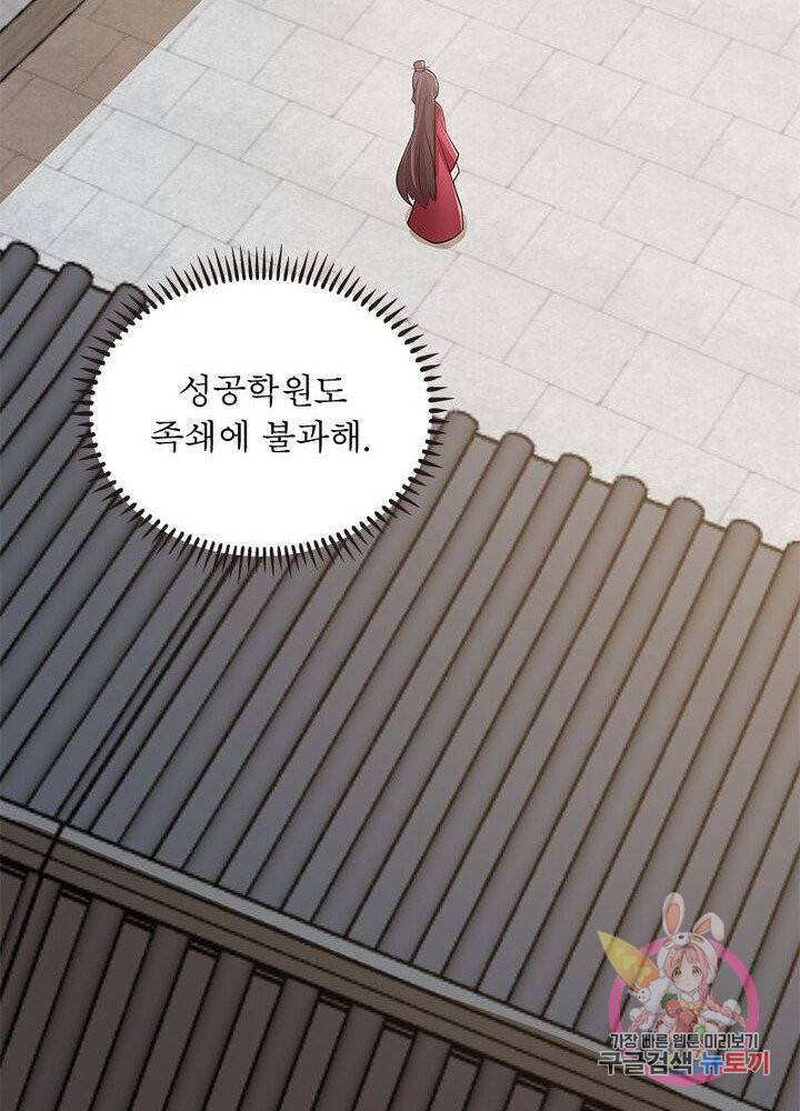흑룡재림 60화 5